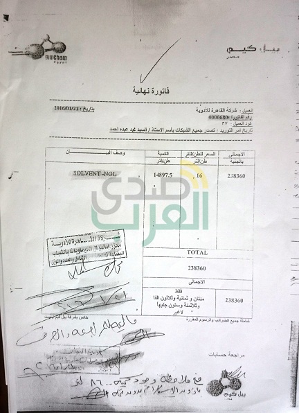 بالمستندات.. بلاغ للنائب العام بشأن فساد بالملايين في "القابضة للأدوية"