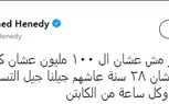 هنيدى: 