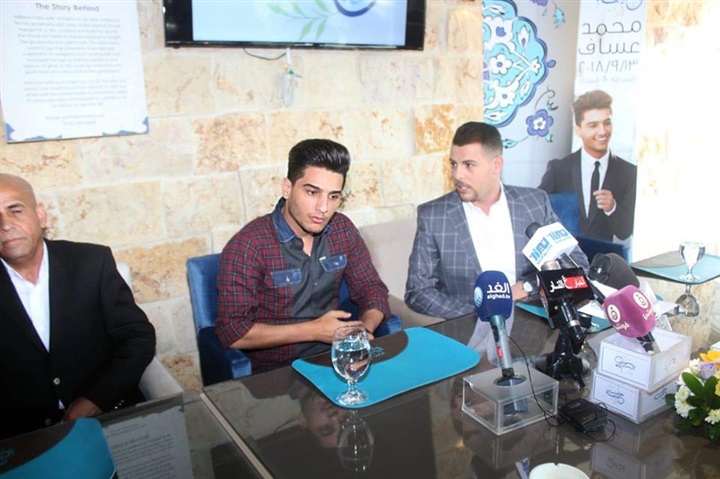 محمد عساف يطلق عمله الغنائي الجديد في بيت حليمة "مكانك خالي"