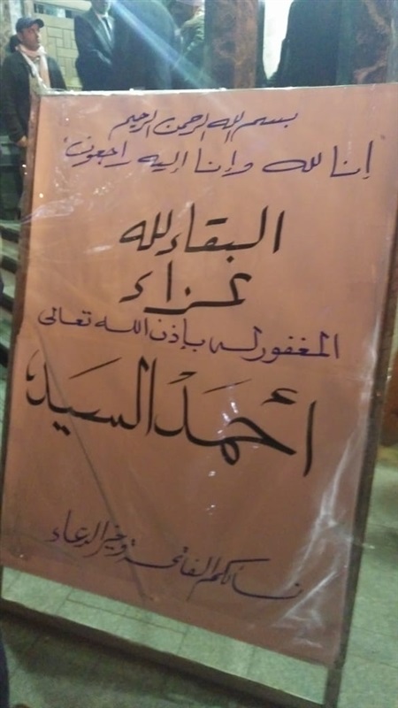 بالصور.. نجوم الفن في عزاء احمد السيد بعمر مكرم