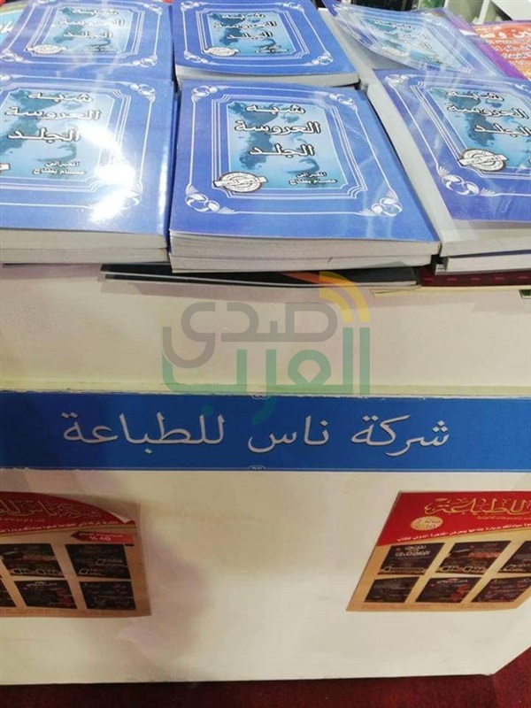 « شبه العروسة الجلد » كتاب جديد للمعبراتى عصام بطاح بمعرض القاهرة 