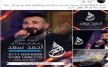  بعد الانفصال عن سميه الخشاب.. أحمد سعد يُعلن سبب اعتزاله الفن