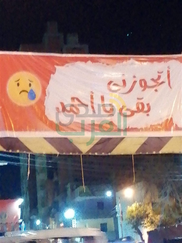 "اتجوزنى بقى يا أحمد" تغزو شوارع بنها