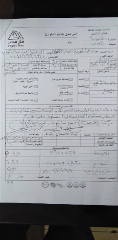 مصانع الدرفلة تخاطب "التجارة" و"الجمارك" لتنفيذ قرار إلغاء رسوم "البيلت"