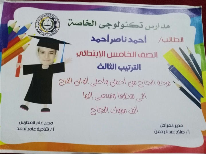 بالصور.. 4 تلاميذ أشقاء يتبرعون بـ "حصالتهم" لـ "تحيا مصر"