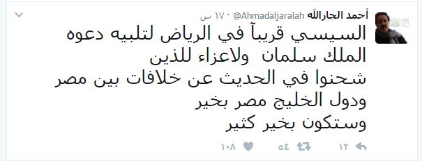 كاتب كويتي: لا عزاء لمروجي شائعات خلافات مصر ودول الخليج