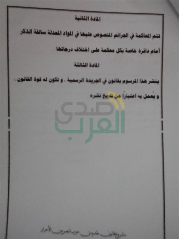 الكومي يتقدم بمشروع قانون لتعديل قانون العقوبات المواد المتعلقة بالتحرش و الاغتصاب  