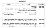 24 يونيو القادم.. الجامعة العربية تناقش تأثيرات كورونا على سوق العمل وارتفاع البطالة والفقر في المنطقة