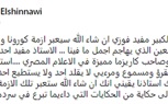 إصابة الإعلامي مفيد فوزى بفيروس كورونا