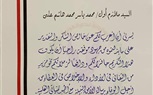 د. أماني الموجى تهنئ الكاتب الصحفي ياسر هاشم بمناسبة تكريم وزارة الداخلية لنجله