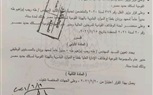 وزير النقل يثبت المهندس طه رجب مديرا للمعهد الفنى لتكنولوجيا السكك الحديدية لمدة عام