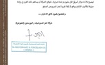 العز للسيرامك تعلن زيادة الاسعار بـ 0.5 % للمتر