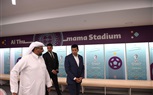 وزير الرياضة يتفقد استاد الثمامة بالدوحة المستضيف لمباريات كأس العالم