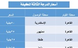 السكة الحديد : تشغيل خدمة جديدة بعربات ثالثة مكيفة لخدمة ركاب محافظات الوجه البحرى 