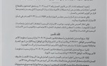 وزارة العمل: الخميس والأحد المقبلان إجازة للعاملين بالقطاع الخاص بمناسبة رأس السنة الهجرية.. وذكرى  ثورة  23 يوليو