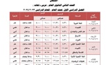 محافظ الجيزة يشدد علي رفع درجة الاستعداد لاستقبال امتحانات الفصل الدراسي الاول