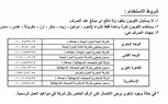 وزير التموين:  معارض أهلا رمضان ستبدأ منتصف الشهر الجاري بحد أدنى 3 معارض بكل محافظة 