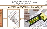 محافظ كفر الشيخ يناقش مشروع تطوير ساحة الميدان الإبراهيمى بدسوق بتكلفة 6 مليون جنيه