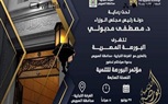 غرفة السويس تستضيف مؤتمر البورصة المصرية نهاية يونيو