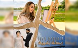 أغنية “ربطة زغبية” تجمع زينة الداودية والممثل عبد السلام البوحسيني