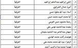 وزير الأوقاف يعتمد ١٣ واعظة متطوعة من الشرقية 