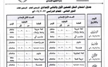 جداول امتحانات الدور الثاني لطلاب المرحلة الإعدادية بكفر الشيخ