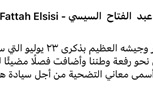 الرئيس السيسى يهنئ شعب مصر وجيشه العظيم بذكرى ثورة 23 يوليو