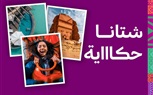 الهيئة السعودية للسياحة تعلن برنامج فعاليات الشتاء 