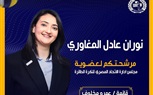 نوران عادل المغاوري .. «الحصان الأسود» في انتخابات اتحاد الكرة الطائرة