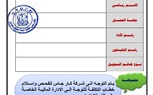 عباس صابر يعلن تفاصيل بروتوكول التعاون بين نقابة البترول و شركة كارجاس لتقسيط تكلفة تحويل السيارات للعمل بالغاز