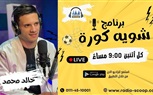 الإعلامي خالد محمد يعود ببرنامج جديد 