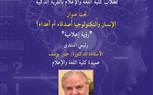 انطلاق فعاليات المنتدي العلمي العاشر لتحكيم مشروعات التخرج لطلاب كلية اللغة والإعلام بالقرية الذكية الأربعاء المقبل