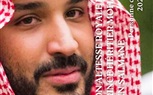 المركز الثقافي للتراث العربي الفرنسي يختار ولي العهد الامير محمد بن سلمان شخصية العام لافضل شخصية عربية مؤثرة 