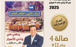 صدور الطبعة الثانية من كتاب هنا سانت كاترين بمعرض الكتاب بالتزامن مع استعدادات افتتاح 