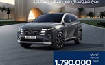 بتخفيضات تصل إلى 150 ألف جنيه.. هيونداي تطلق حملة ترويجية حصرية على توسان NX4 FL خلال شهر رمضان