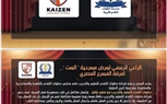 فرقة المسرح المصري تقدم عروضها تحت رعاية مؤسسة خطوات التقدم التعليمية بفعاليات فنية ليبية ومصرية 