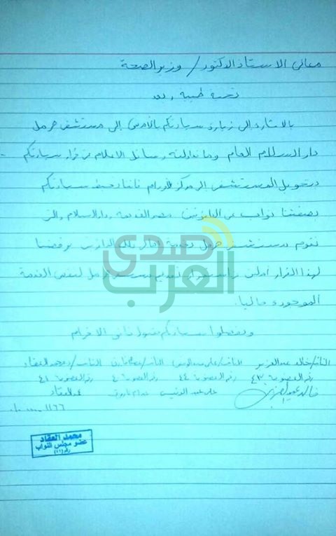 برلماني: قرار وزير الصحة بتخصيص مستشفى هرمل للأورام يشكل كارثة على المرضى البسطاء