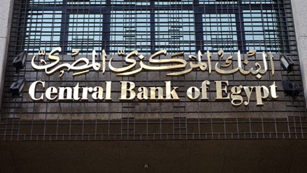 البنك المركزي