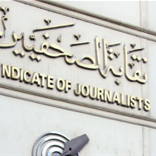 صدى العرب: نقابة الصحفيين: احتفالية توزيع جوائز التفوق الصحفي 29 ديسمبر