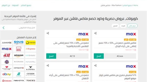 صدى العرب