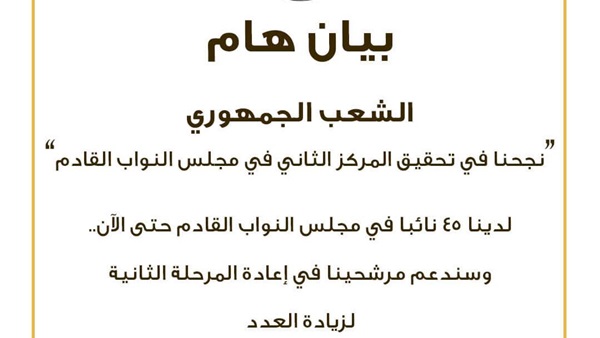 صدى العرب