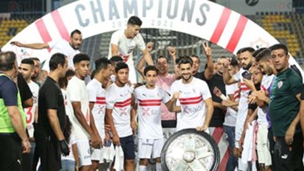 الزمالك