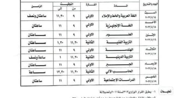 صدى العرب