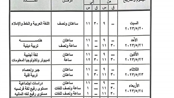 صدى العرب