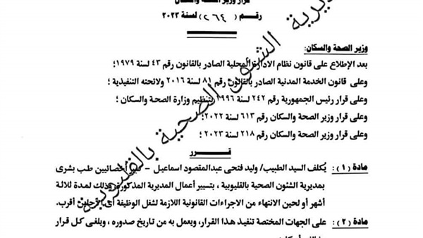 صدى العرب