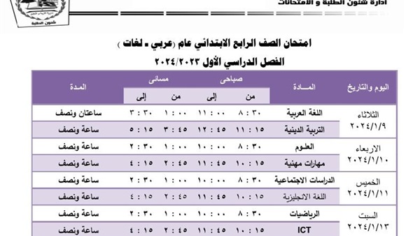 صدى العرب